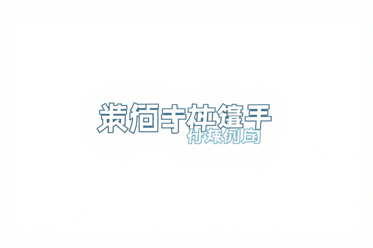 腾讯视频 - 黑料视频合作伙伴